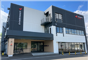 北海道自動車学校